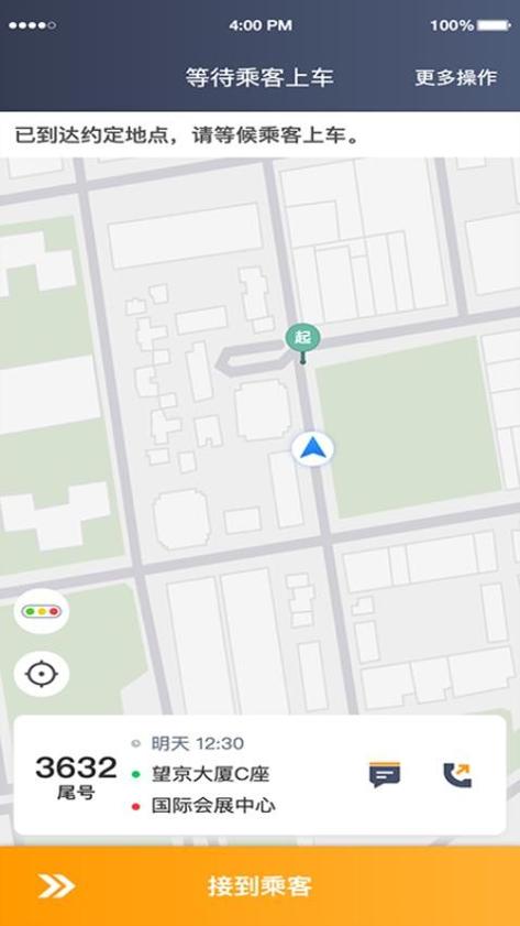 胖哒出行app v1.0.0