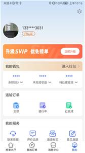 冰鲜客司机  v1.0.0