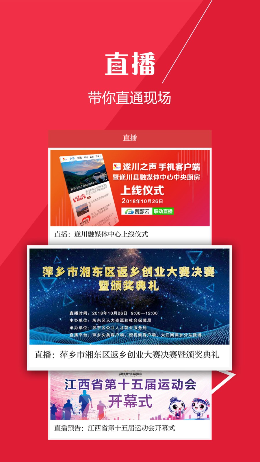 吉安头条  v2.8.16