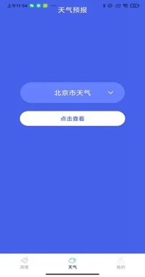 绿康 v1.0