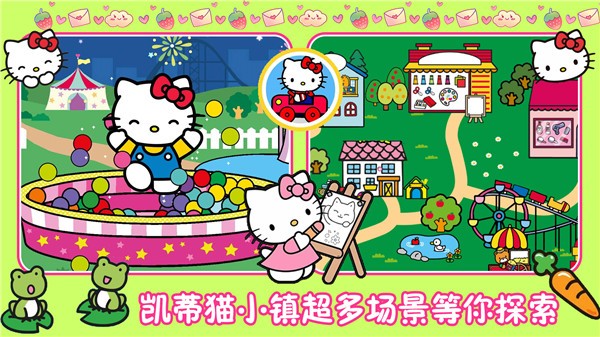 樱桃小镇生活  v1.0