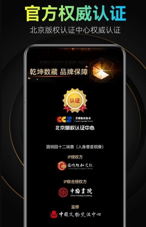 美幻数藏  v1.2.0