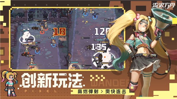 流浪方舟  v2.20.101