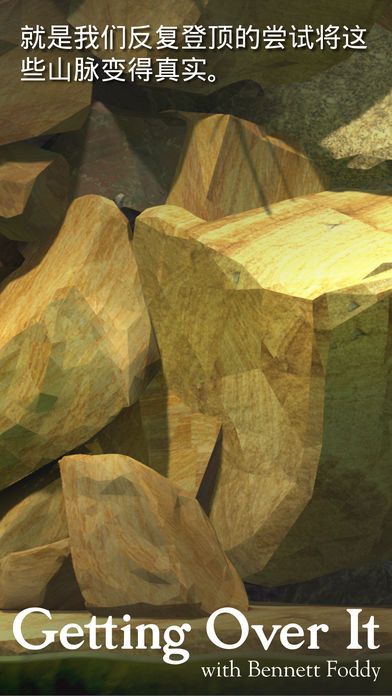 抖音掘地求升官方游戏下载最新地址（Getting O