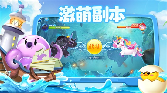 萌鱼泡泡 v1.2.1.1