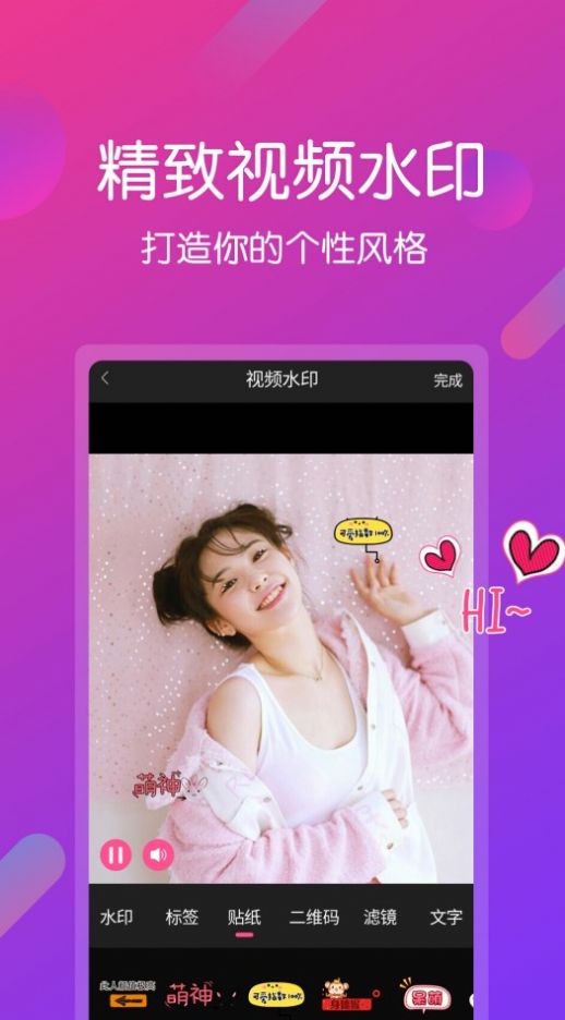 视频剪辑编辑器工具app手机版 