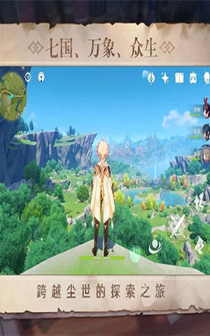 原神手游下载最新版 v5.4.3