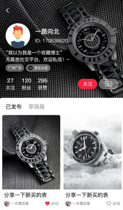 友表截图1