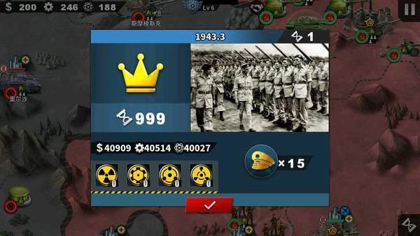 世界征服者4无敌变态破解