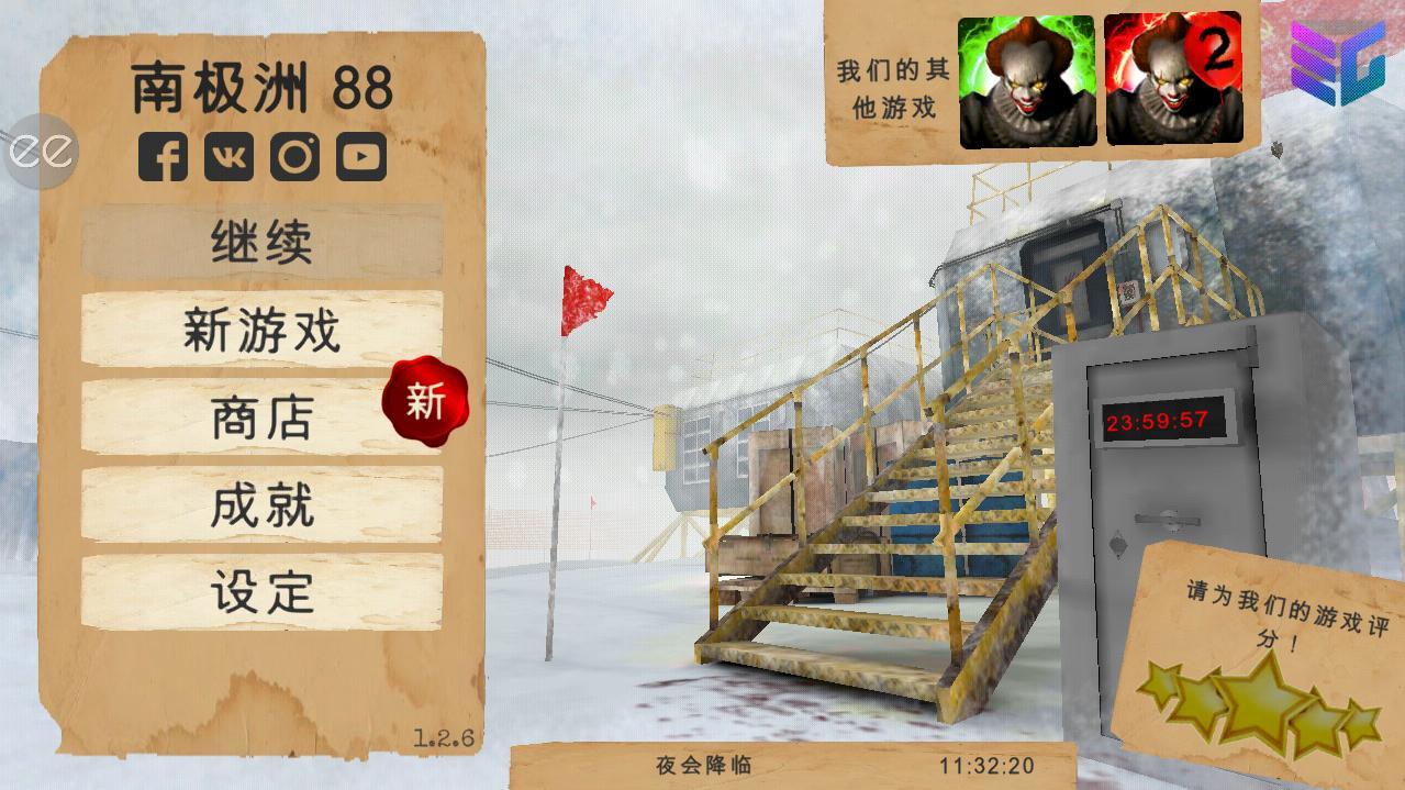 南极洲88号无限子弹 v1.6.3