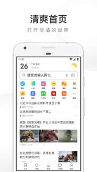 uc浏览器与安装包包 v2.0.5