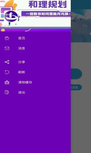 和理  v1.0.3