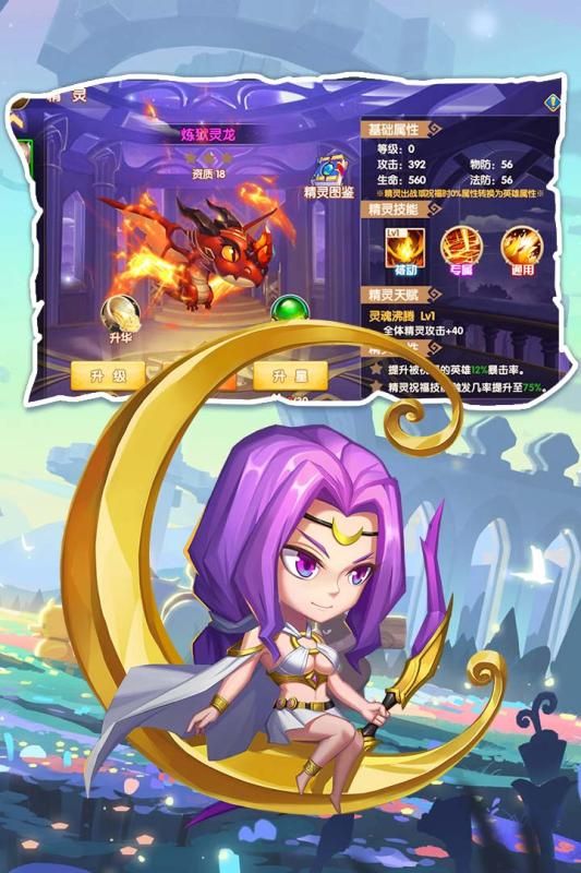 加帝斯英雄手游最新正式版  v3.2.2