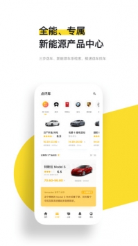新出行 v2.0.5