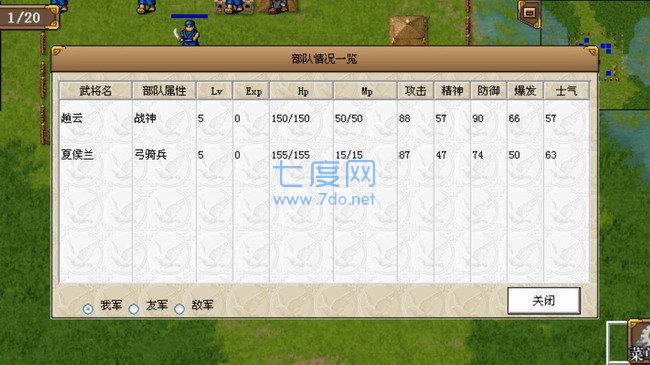 三国赵云传2之纵横天下 v1.3.201