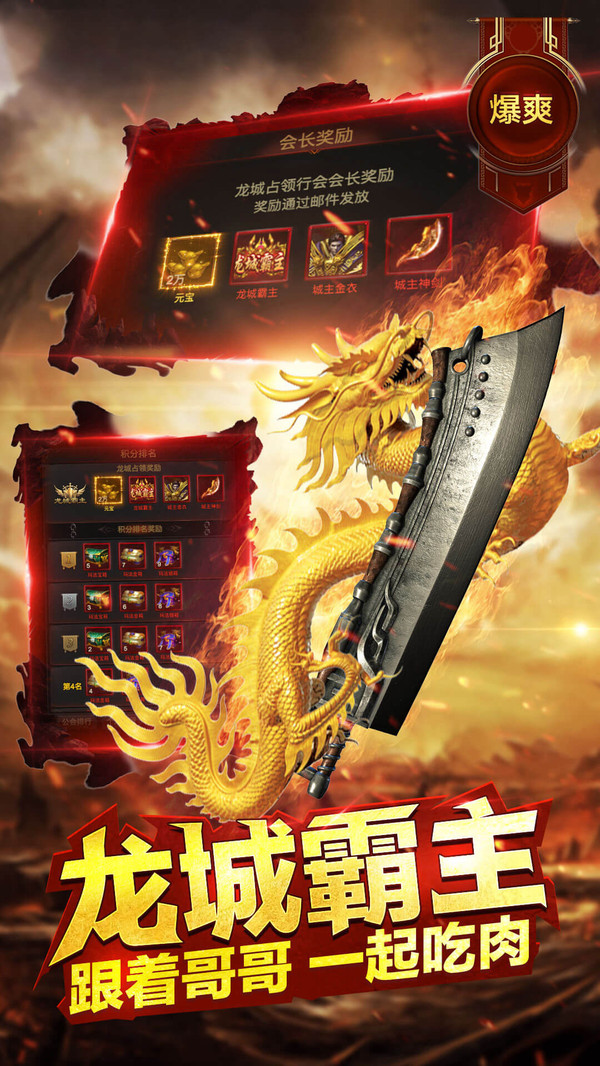 古云传奇热血高爆版手游官方安卓版图片1