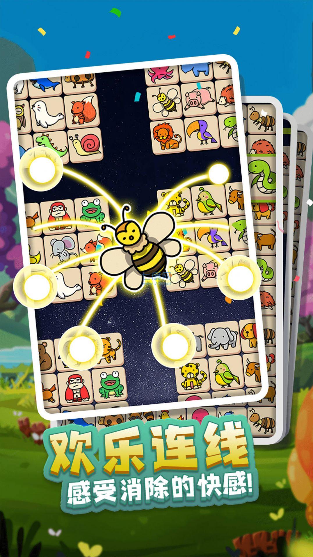 宠物连连看之星星消灭游戏