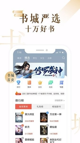 蚂蚁小说阅读网  v1.1