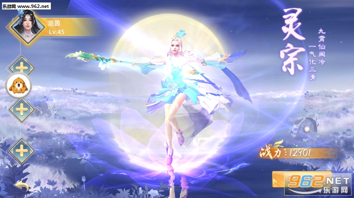 炼仙传说官方版 v1.11