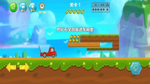 卡车拉矿暴富 v1.0.2