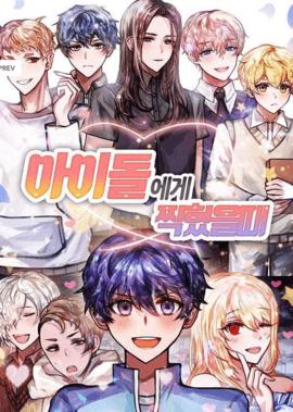 偶像咖啡馆 v1.0.8