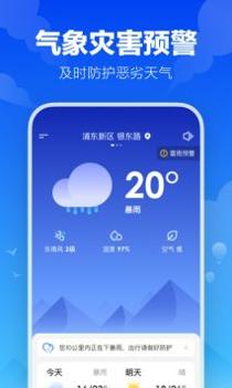 幸福天气 v3.0.5