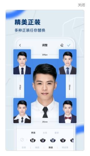 证件照之星  v1.0