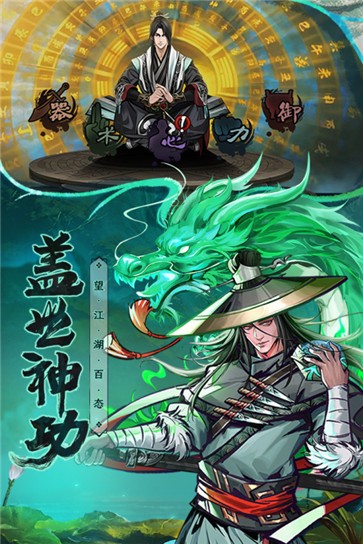 真武江湖新服  v1.0.1