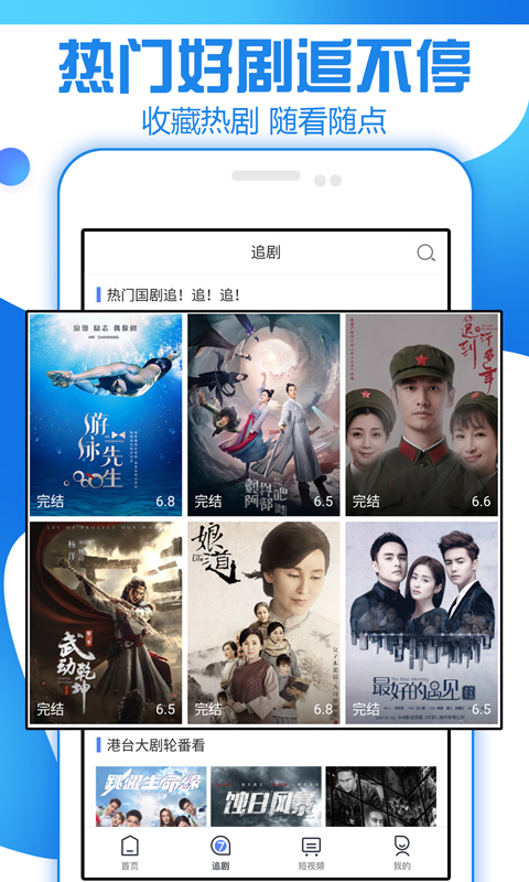 追剧大全 版本:1.3.1.0