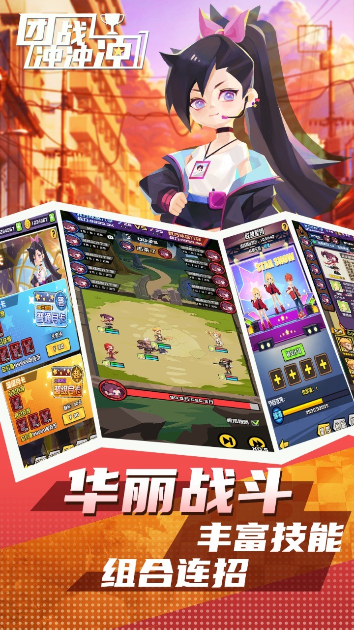 团战冲冲冲  v1.0