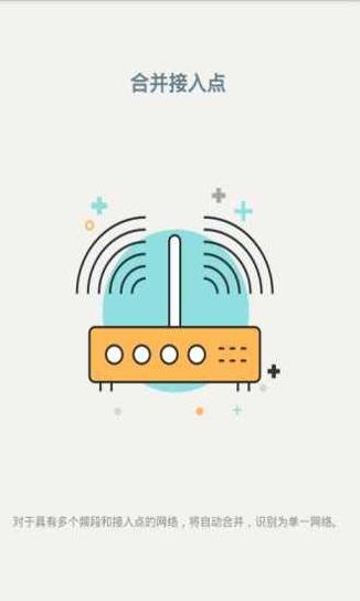 网络管理工具 v12.0.0