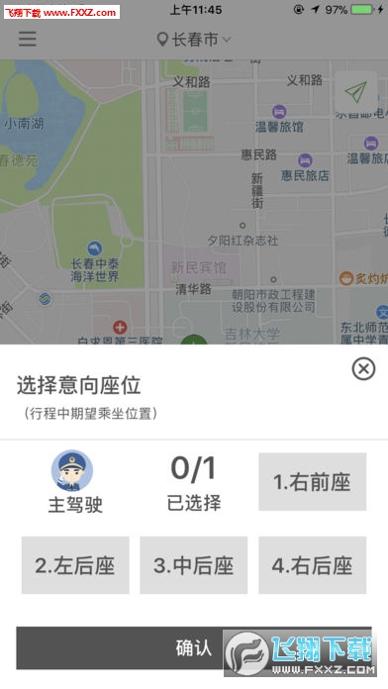 云上出行 v1.0