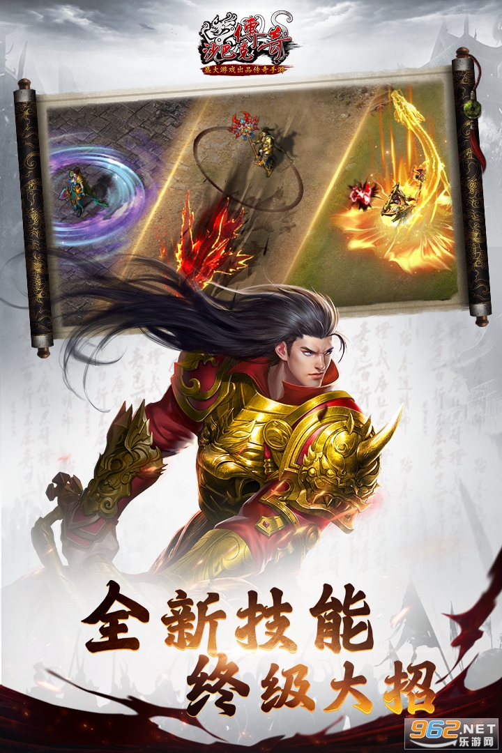 沙巴克传奇手游官方版 最新版v1.0.37.0