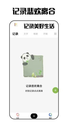 琪琪旅行日记  v60.9