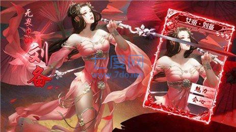 红颜三国 v1.002