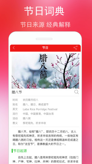 万年历黄历最新版免费截图1
