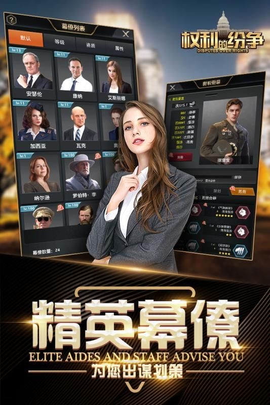 权利的纷争截图3