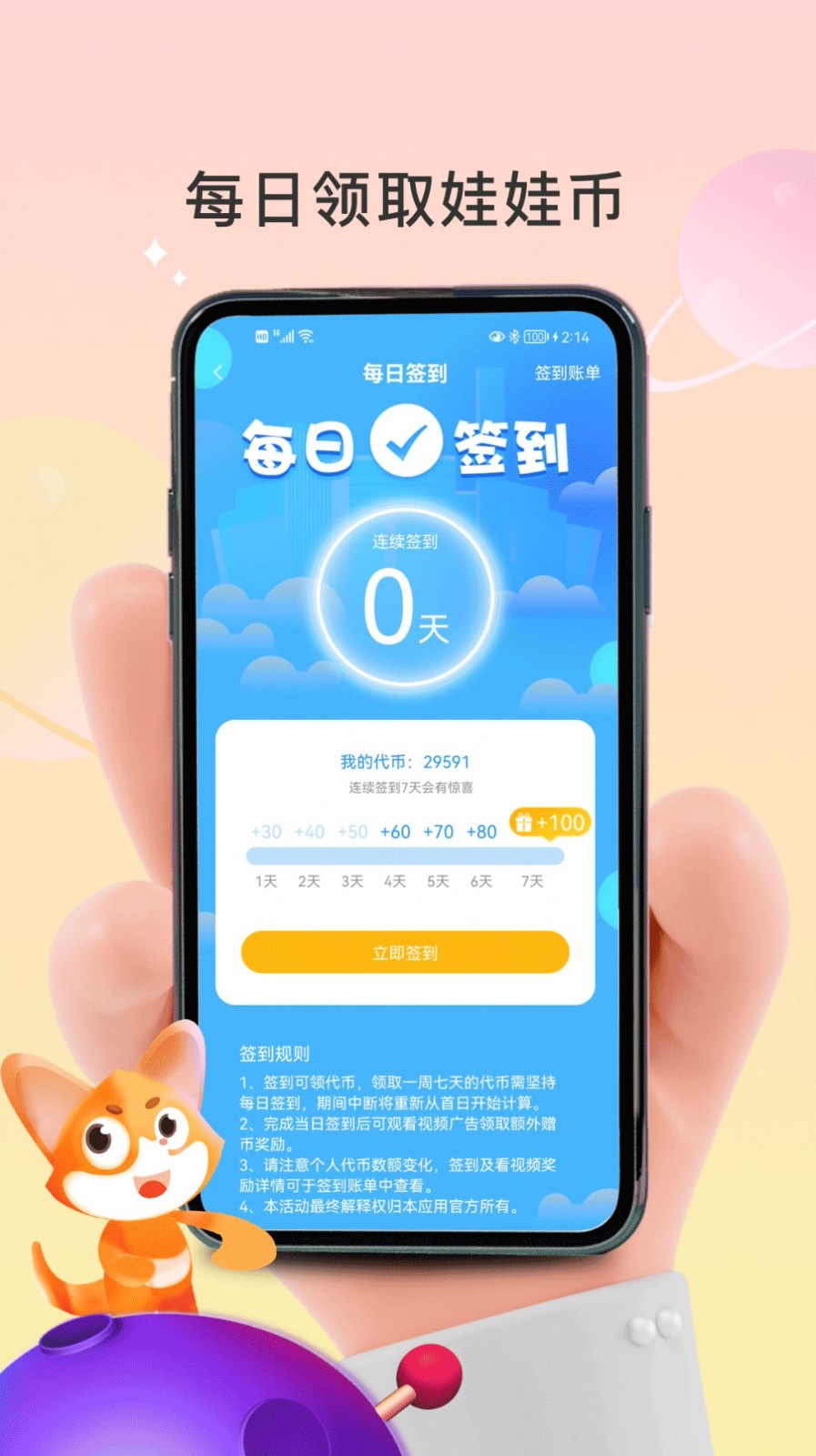 袋鼠星球  v1.0.0