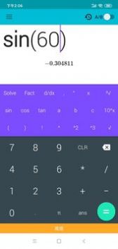 卡迷计算器 v3.0.5