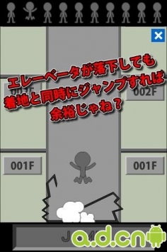 电梯跳跃 v1.0.1 v2.5.5