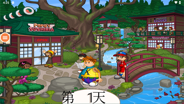 老爹寿司店 官方正版 v3.0.5