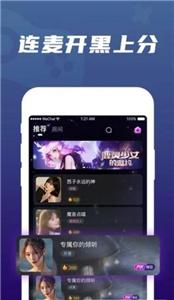 调皮语音  v1.0.0