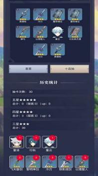 原神抽卡模拟器4.1版 v3.0.5