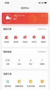 孝感逸购商家版  v00.00.0024