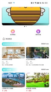 乐享智游  vLXZY-1.0