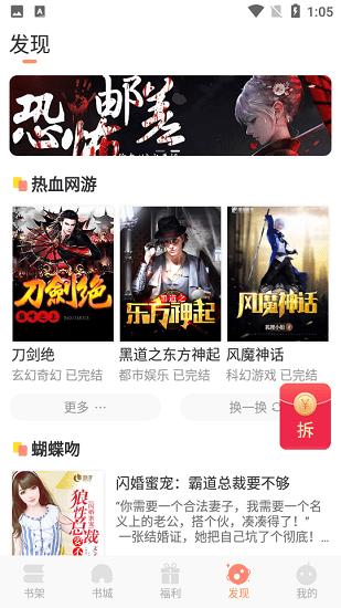 醉美阅读免费小说  v1.0.0