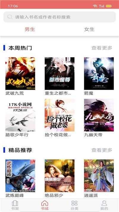 时光小说网