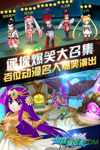 超能继承者2腾讯新服 v1.0.9