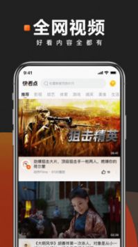 快看点 v3.0.5