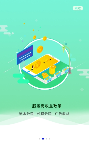 未来交子 v1.01